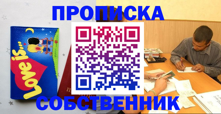 прописка регистрация в Курчалом