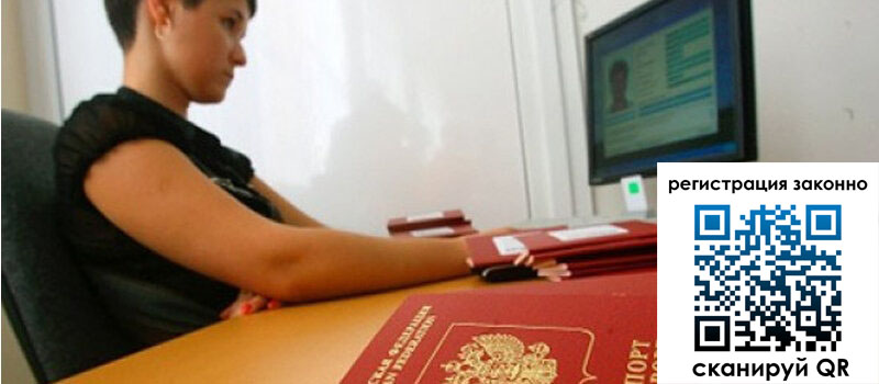 Временная регистрация в Курчалом